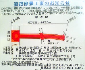 工事のおしらせ